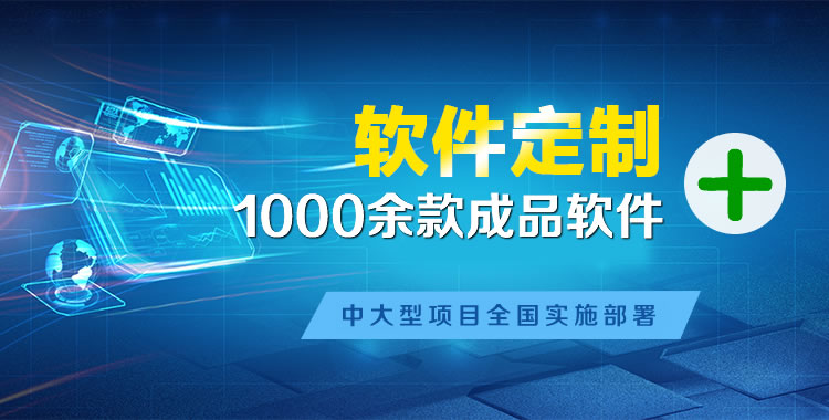义乌软件开发